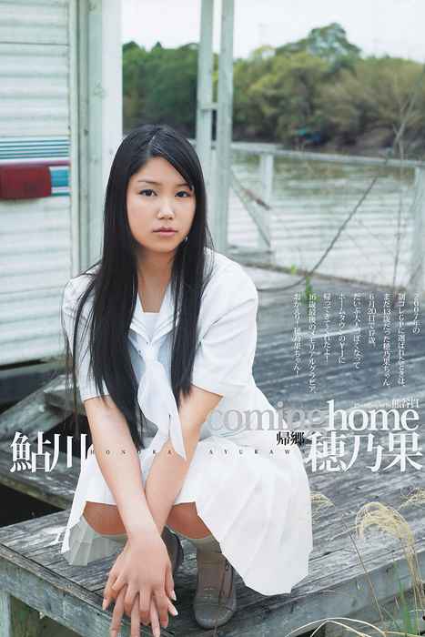 [Weekly Young Jump]ID0025 2011 No.29 アイドリング!!! 鮎川穂乃果 [17p]