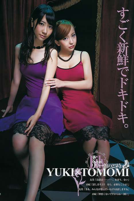 [Weekly Young Jump]ID0042 2011 No.48 AKB48, Mizuki Komatsu