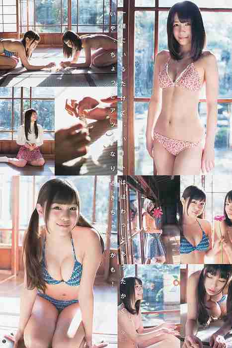 [Weekly Young Jump]ID0101 2013 No.08 島崎遙香 小嶋菜月 佐々木優佳里