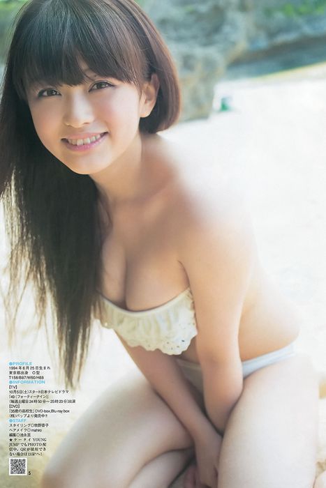 [Weekly Young Jump]ID0133 2013 No.44 45 新川優愛 志田友美 上西恵 山地まり [30P]