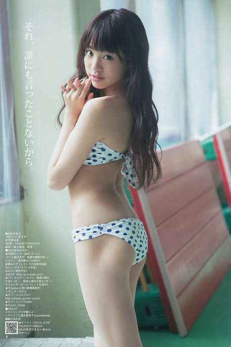 [Weekly Young Jump]ID0147 2014 No.12 おのののか 志田友美