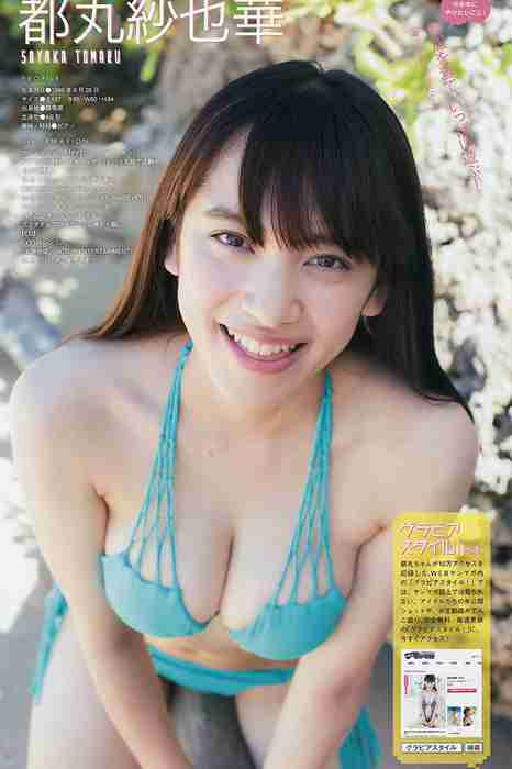 [young magazine性感写真杂志]ID0042 2014 No.46 今野杏南 桜井玲香 深川麻衣 上西星来 [23P14.7M]